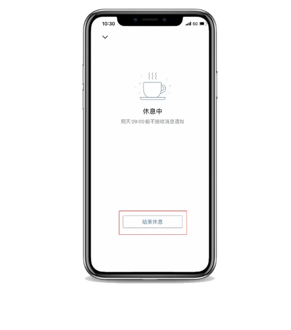 二、企业微信下班后还能接收消息吗（2）