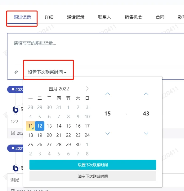 四、消息智能提醒