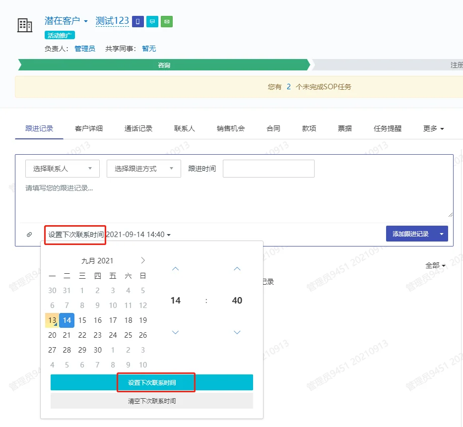 四、客户关怀(2)