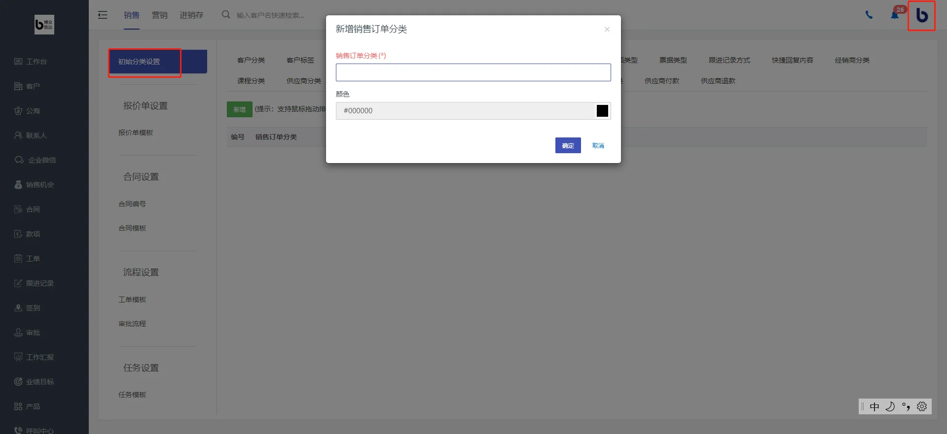 1.创建销售订单（3）
