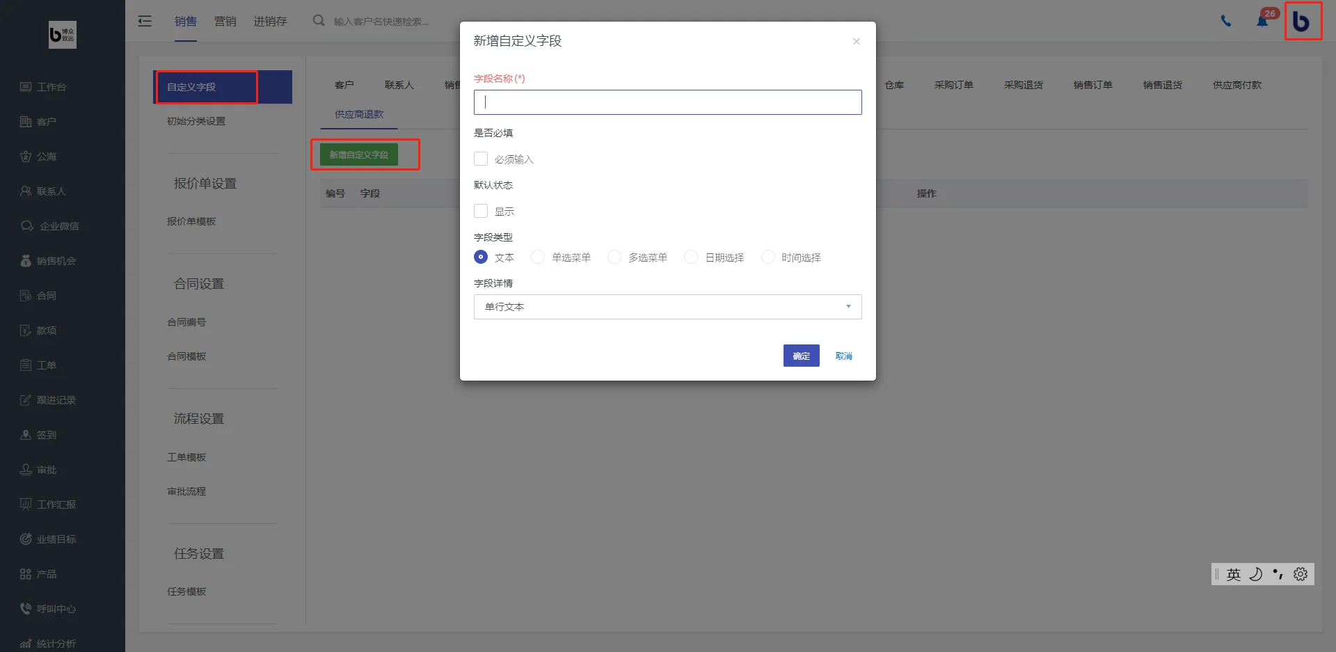 1.如何创建供应商退款?(2)
