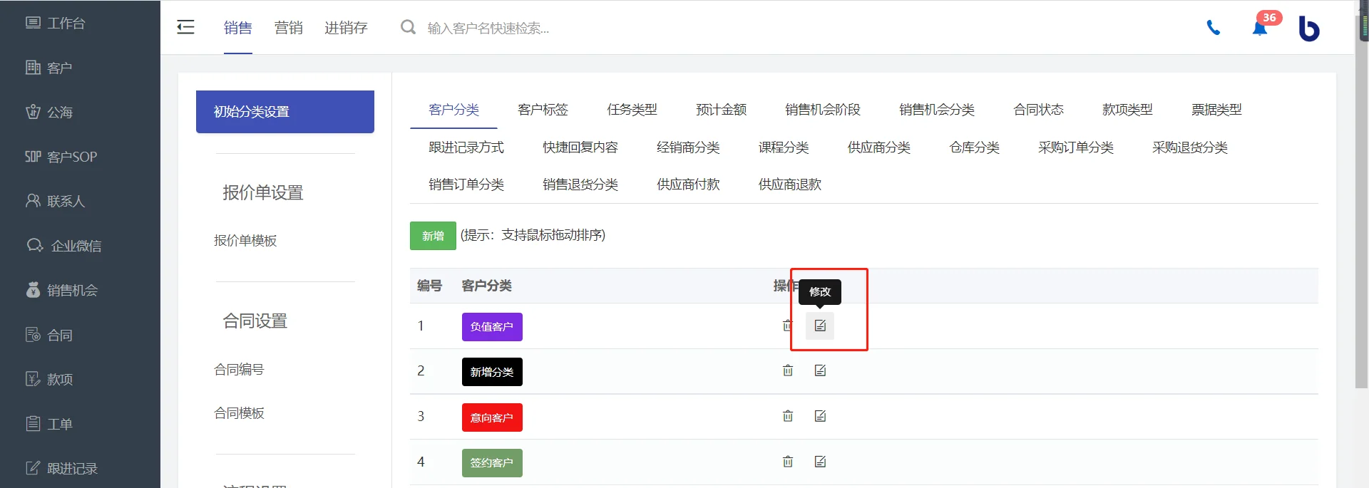 设置初始分类（3）