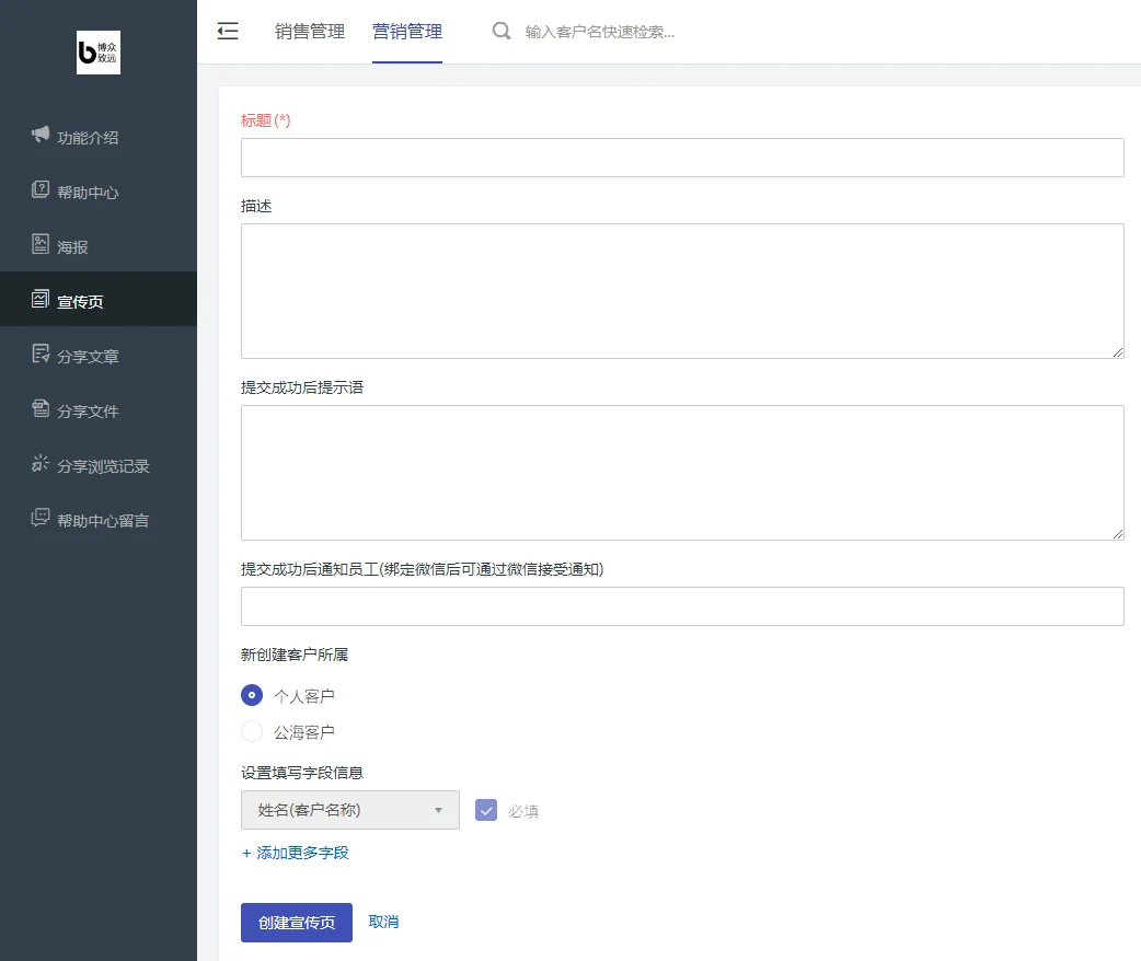 四、宣传页引流