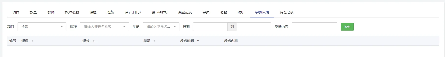 企客宝SCRM的教学功能简介(24)