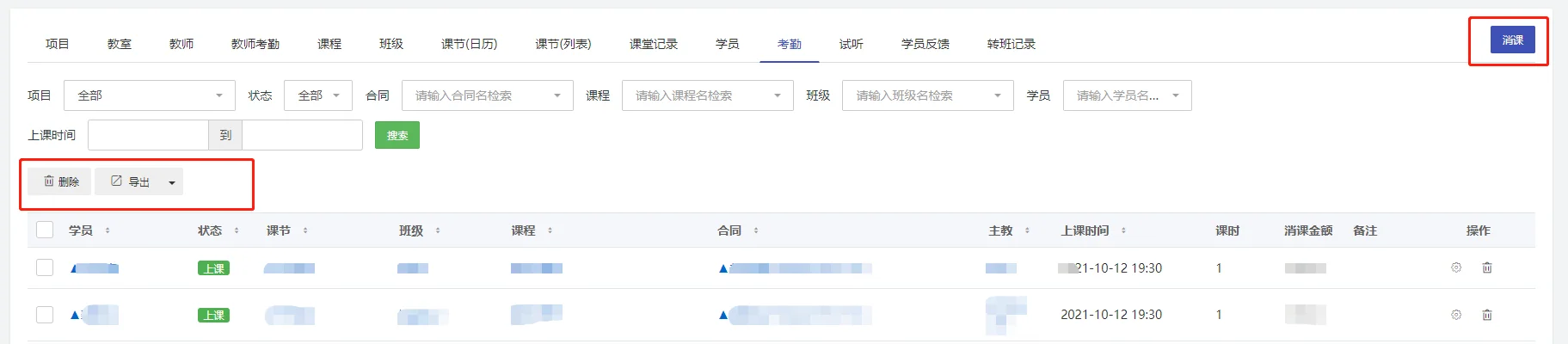 企客宝SCRM的教学功能简介(21)