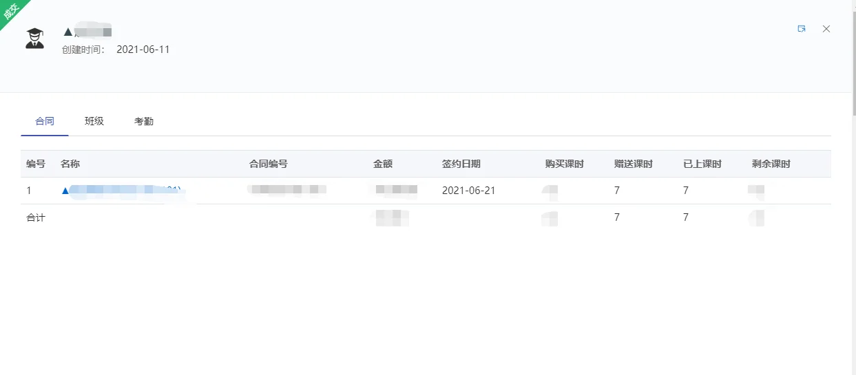 企客宝SCRM的教学功能简介(22)