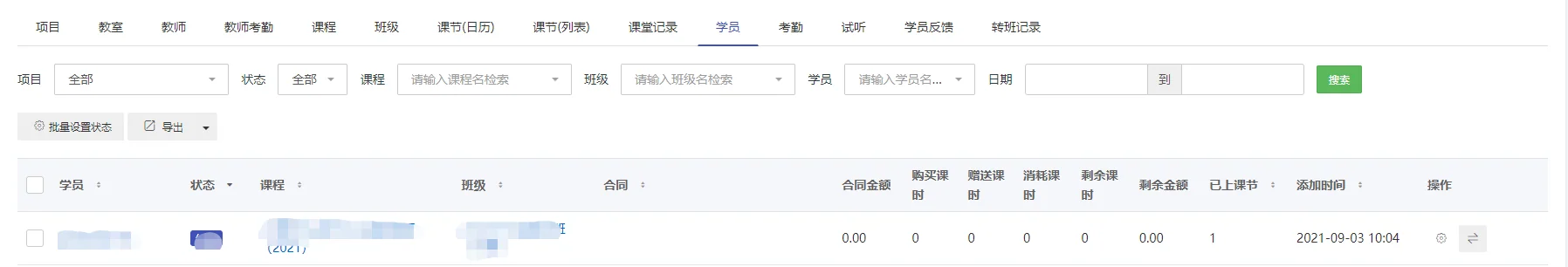 企客宝SCRM的教学功能简介(17)