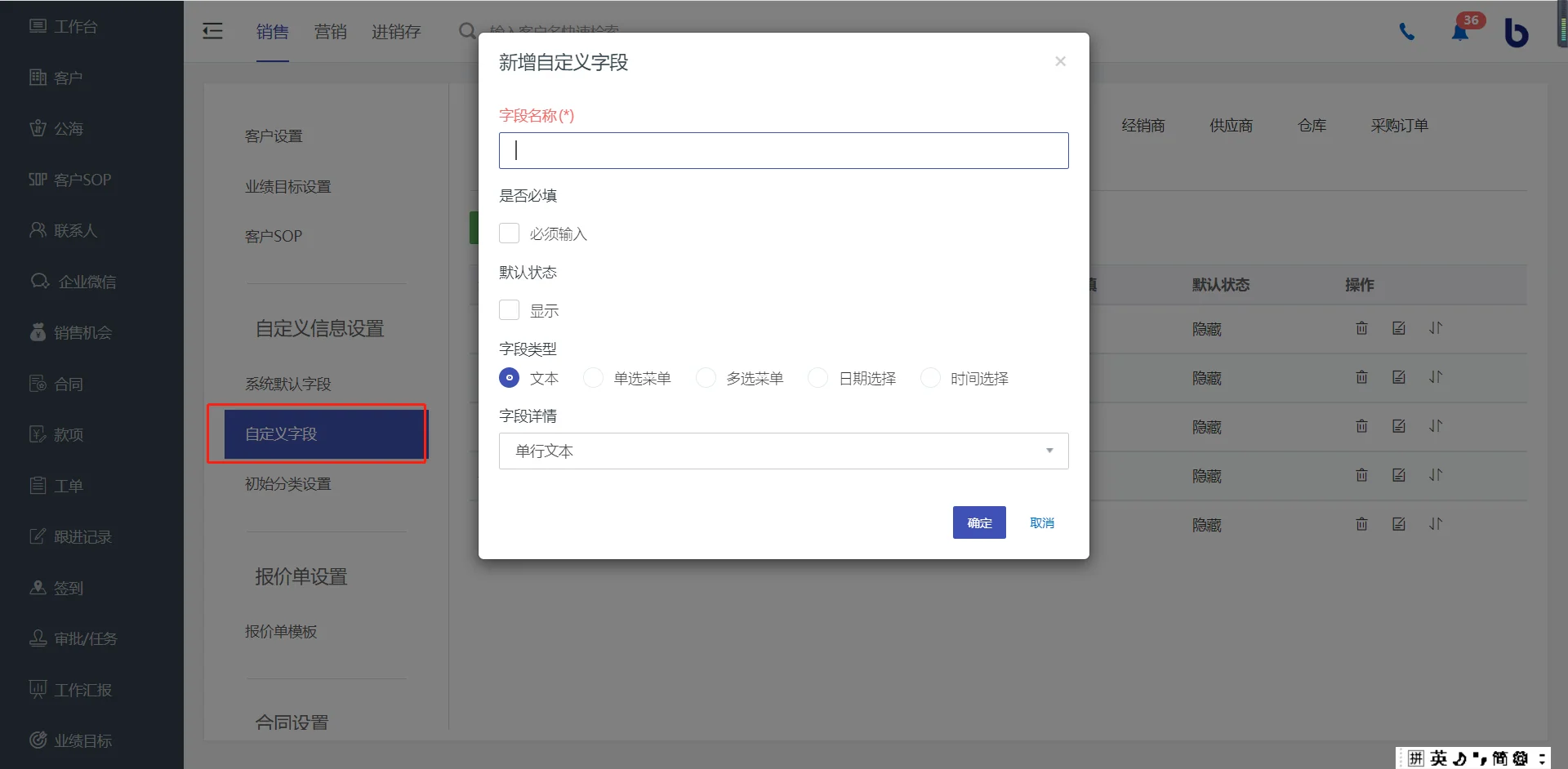 创建产品信息（2）