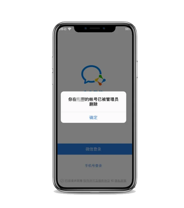 二、企业微信移出成员会有什么提示