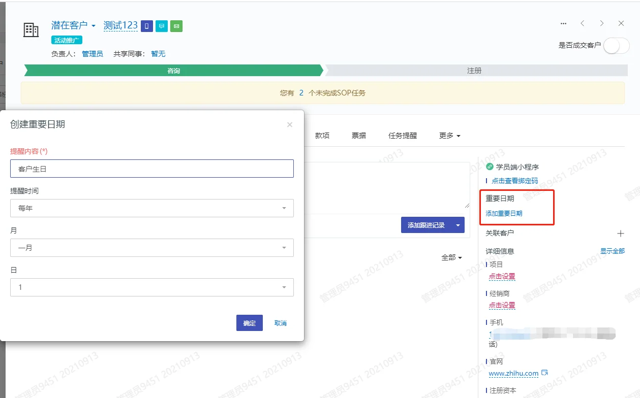 四、客户关怀