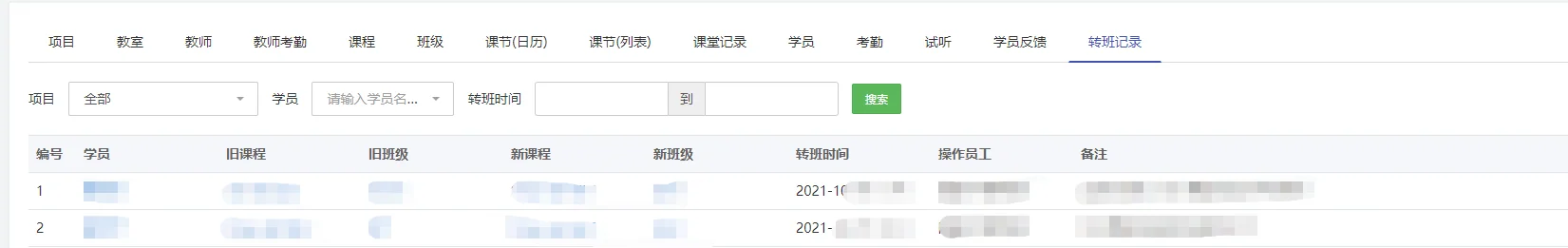 企客宝SCRM的教学功能简介(25)