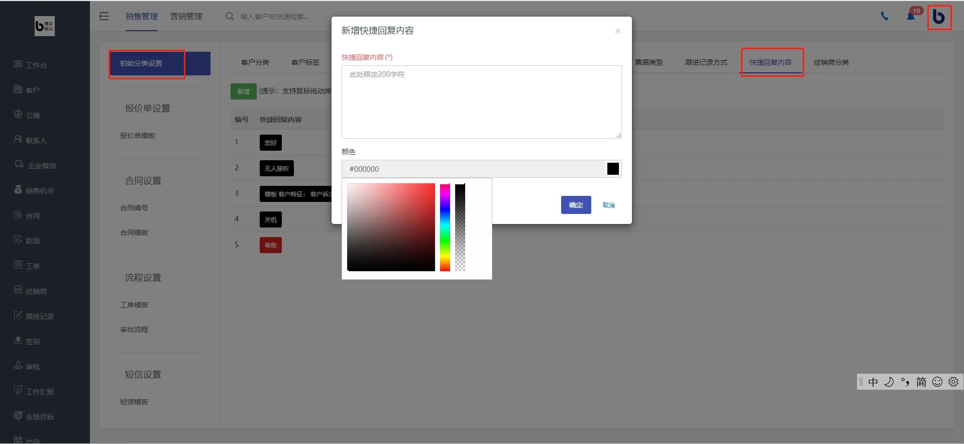 二、如何让添加企业微信话术(3)