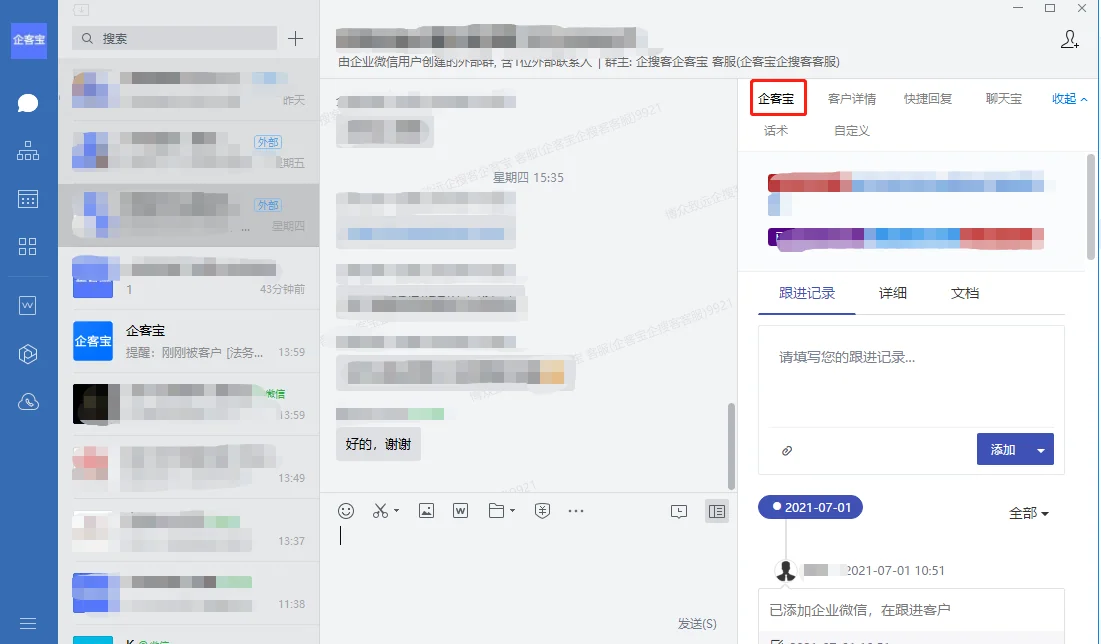 3.自建应用的使用
